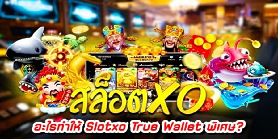 อะไรทำให้ Slotxo True Wallet พิเศษ?